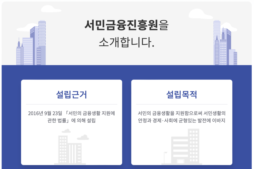 서민금융진흥원 홈페이지 햇살론 유스